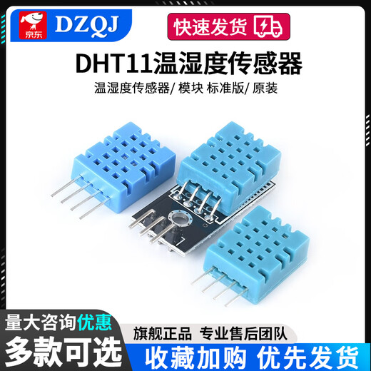 DHT11 temperature and humidity sensor is compatible with DHTC11 single bus digital output temperature and humidity module, high precision DHT11 with base plate, no Dupont line, no Specifications