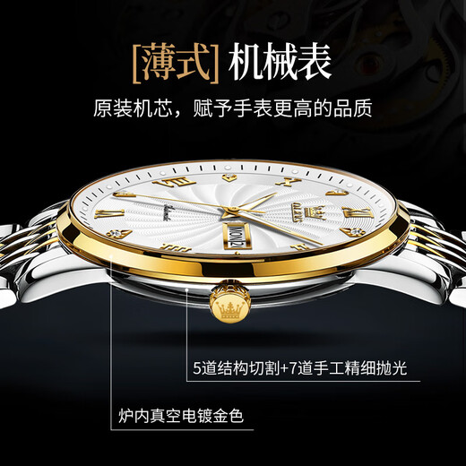 欧利时 （OLEVS）瑞士认证情侣手表一对全自动机械表防水夜光潮流十大名表男女对表 OLEVS6630情侣间白免费刻字