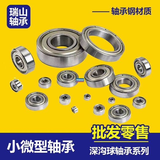 哈尔滨轴承微型高速小迷你大全内径 1 2 2 3 4 5 6 7 8 9 10 mm12 693ZZ内3外8厚4 10只