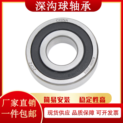 深沟球轴承 6228 6230 6232-ZZ/2RS 6232-ZZ 尺寸160*290*48