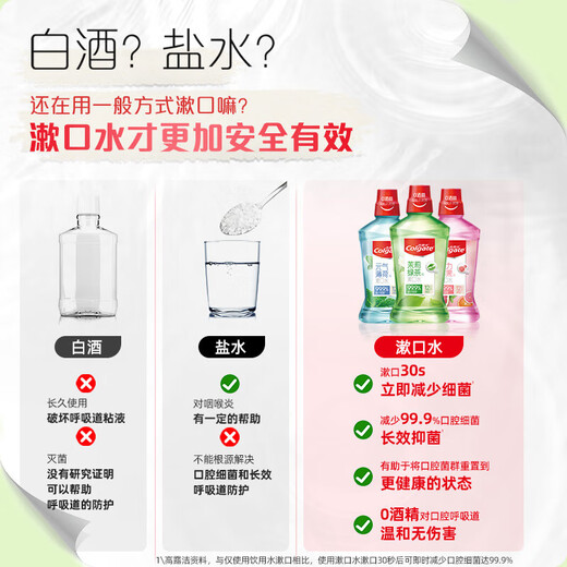 Colgate [gleich wie Sun Yingsha] Jasmine Green Tea Mundspülung 1600 ml Fluorid Mundwasser tief reinigte sich selbst operiert