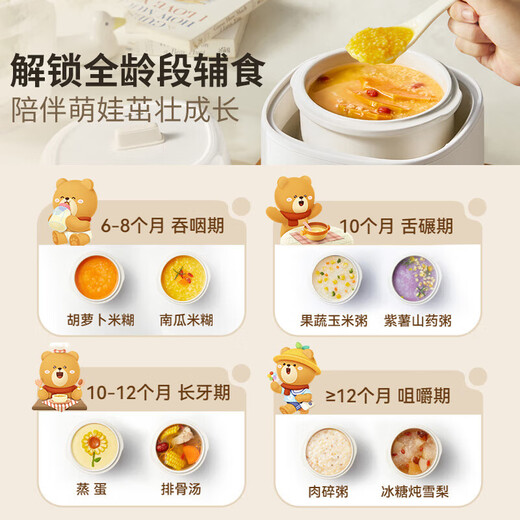 Bear electric stew pot, bird's nest stew pot, water-proof stew household soup pot, electric stew pot, small stew pot for 1-2 people, baby food supplement, small capacity, 1 liter, can be scheduled, kept warm, hot water for quick stewing, 1L, small capacity DDZ-E10N1 without lifting ring