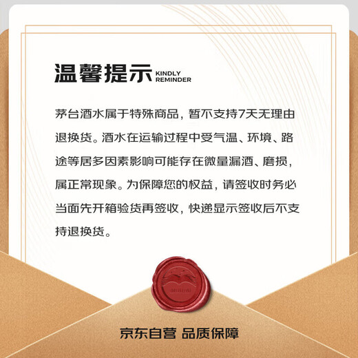 Moutai (moutai) liqueur de sauce feitien 53 degrés 500 ml * 6 pack de boîtes entières 24/25 ans aléatoire [Boîte originale est originale]