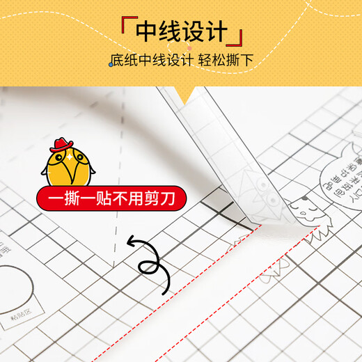 麦思考25k自粘包书皮包书膜斜切角10张光面透明11165