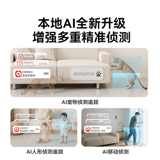 Xiaopai 5 million 5G dual-band home camera P50Pro wireless network indoor high-definition monitor 360-degree no blind spots with night vision home monitoring baby pet Skyworth Intelligent Manufacturing