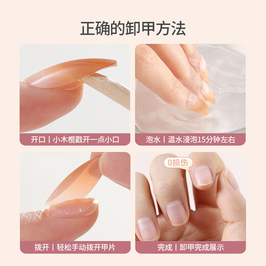 
Li Qing double-sided jelly glue wear nail art patch [168 stickers] Ultra-thin high-stick fake nails special transparent patch