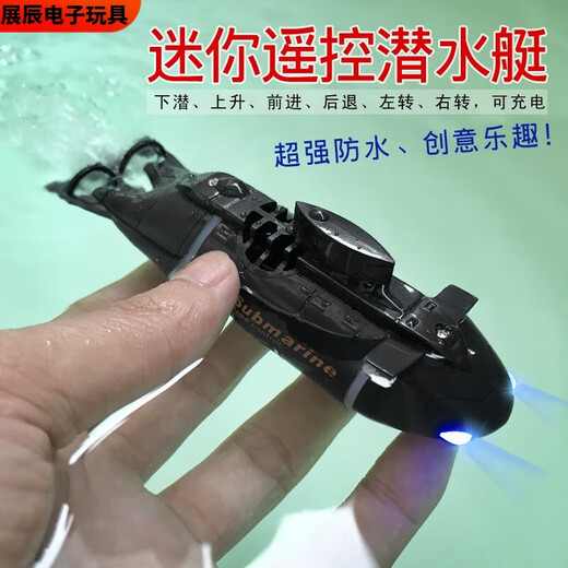 溥畔超小迷你6通潜水艇仿真无线遥控潜艇快艇充电动逗鱼缸戏水玩具船 明黄色 核潜艇-27mhz 标配充电-+遥控器电池+工具