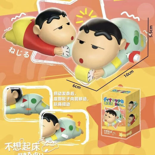 曼影蜡笔小新爬行玩具礼盒潮玩公仔骑车抬头可动感新生活拉绳发条玩具 爬行小新盒装【红色】