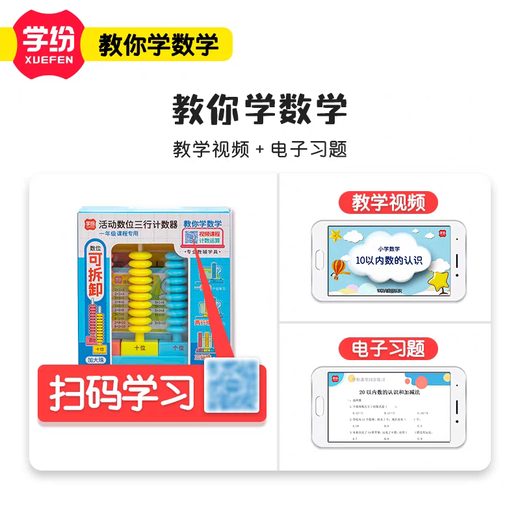 Galaxy Star Science Fen Tres líneas contrarrestan cientos y Tens Actividad desmontable Digital Matemáticas de primer grado Adición y libro de texto Subtracción Ayudas de enseñanza sincrónica 9934 Box azul-Doble Doble Matemáticas Diez Grid Matemáticas 1