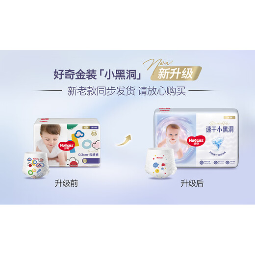 Curious (Huggies) gold pull-up pants, growth pants, baby diapers, new and old packaging, random hair [multiple straight hair] pull-up pants XXXL26 pieces [17kg or more]