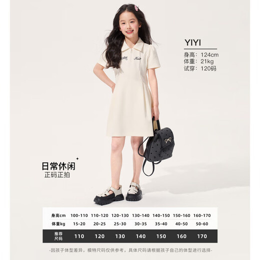 Princess Yuanyuan Children's Dress Summer Girls Breathable Ice Silk Polo Skirt 25 New Casual A-line Skirt for Medium and Large Children Beige 160 cm