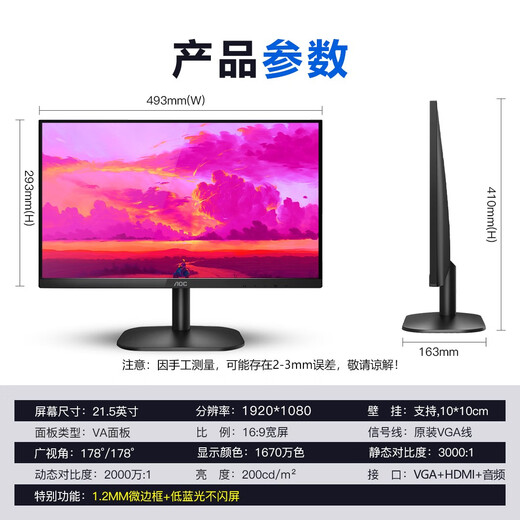 原装现货显示器22英寸22B2HN无边框1080P台式电脑屏幕24家用办公2 Q27B3527英寸+2K+120HZ+I 标配