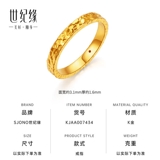 Century Yuan Crushed Ice 18K gold ring as a birthday gift for girlfriend 16# ring gold weight 0.31-0.33g