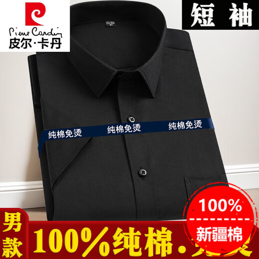 皮尔卡丹（pierre cardin）100%纯棉男士免烫特大码号全棉半袖衬衣商务职业工装短袖衬衫纯色 酒红色 男款-短-838 42 (150-165斤)