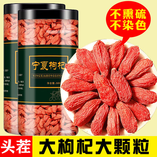 北京同仁堂3斤装新货枸杞子宁夏特级500g正宗大果颗粒红苟杞肾干 精选头茬枸杞大果500克[220粒/50