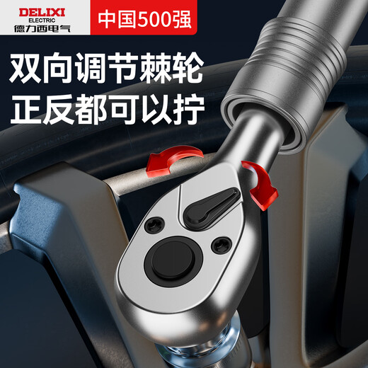 Delixi Industrial Grade 1/2 Dafei 72-Tooth Extended Telescopic Ratchet Wrench Socket Quick Wrench Labor-saving Two-way Available Delixi 1/2 Extra Long Telescopic Ratchet Wrench*1