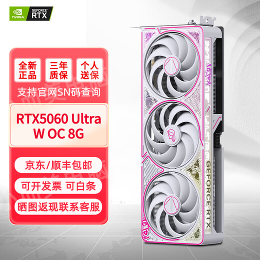 Carte graphique colorée RTX 5060/5060Ti/4060Ti Tomahawk ultra AD OC pour rendu de jeux e-sports, RTX5060 Ultra W OC 8G