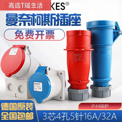 MANNEKOS; MENNEKES MANNEKOS MENNEKES MANNEKOS MENNEKES Hochleistungs-Luftfahrtbranche wasserdicht 32A Oberflächenmontierte Sockel Typ1421