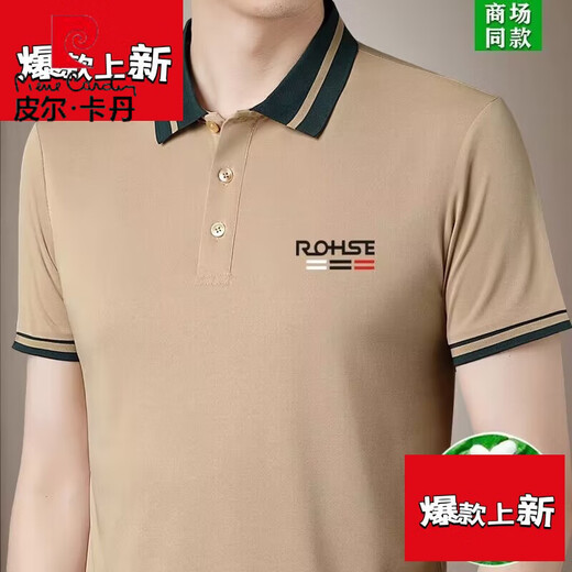 皮尔卡丹（pierre cardin）短袖t恤男夏季半袖体恤衫上衣翻领polo衣衫 9918桔色 高档耐穿 S 165