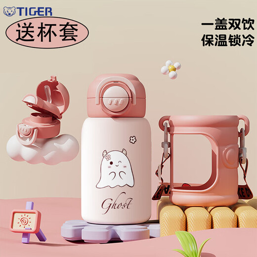 虎牌（TIGER）卡通幽灵保温杯保温时长儿童水杯316不锈钢学生大容量便携杯 【食品级316不锈钢】白粉色-BXAY13794幽