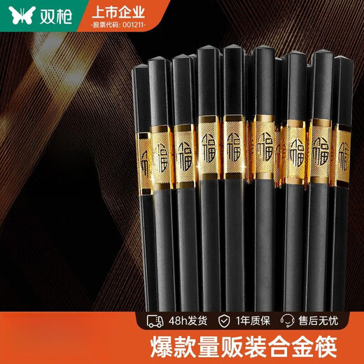 
Double gun lucky star high light KZ4882 mass-produced alloy chopsticks for home and family 2025 new high-end 30 double non-slip installation) lucky and longevity-gold (27cm banquet). 30 pairs