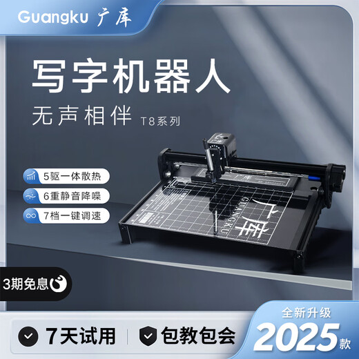 Guangku [2025 Neues Modell] Intelligent vollautomatisches Schreiben von Roboter Imitation Handschriften -Unterrichtsplan Schreibmaschine HINWEI