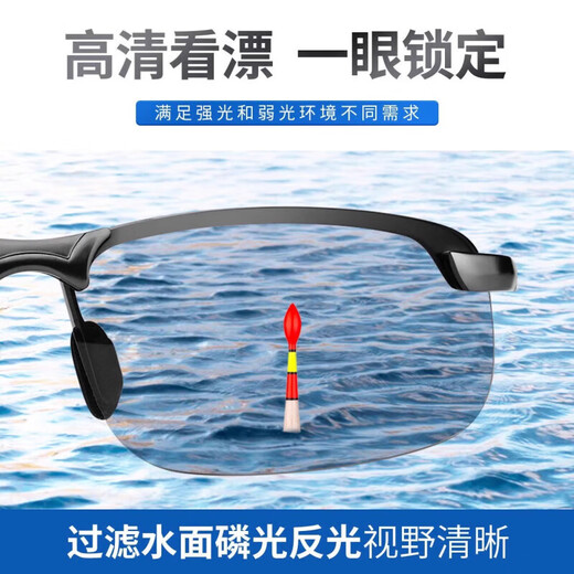 Shooting fish glasses technology, fishing and drifting polarized glasses for men, high-definition lake shooting, fishing, driving, color-changing glasses, day and night dual-use fishing glasses