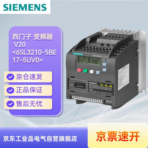 Siemens inverter (SIEMENS) 6SL3210-5BE17-5UV0 v20 0.75kw spot