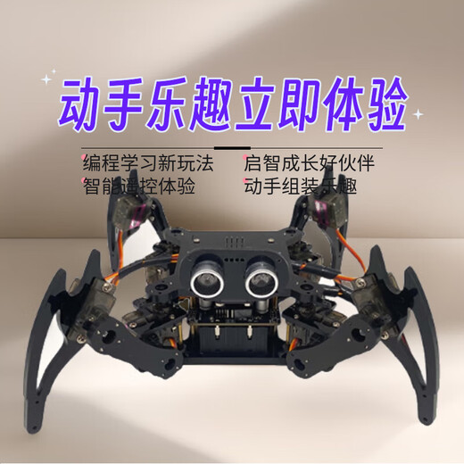Urebot Urb Vierbeinige bionische Spinnenprogrammierung Roboter Arduino Robot Steam Dampf Education Secondary Development Student Toys Basic Edition + Batterie + Ultraschall + Gyro + Kamera (Ultraschallpaket) Fertige Produkte