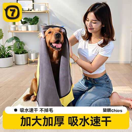 Pet absorbent towel thickened quick-drying dog bath towel Teddy panda cat bath towel bath supplies yellow *30cm