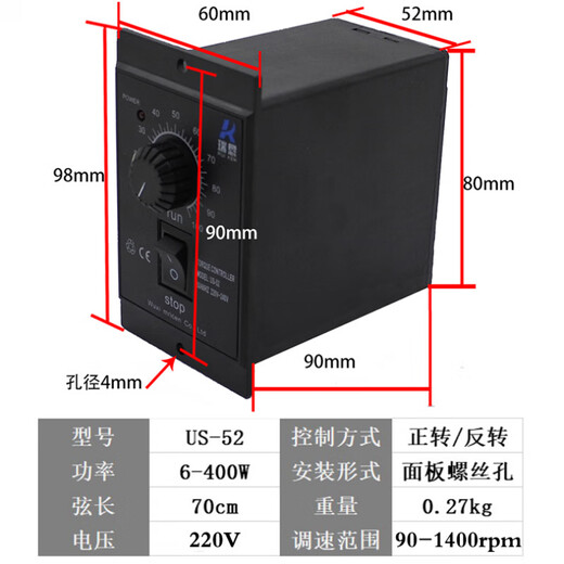 US-52 motor speed regulator 6W15W25W40W60W90W120W250W300W400W motor switch 220 120W (default flat plug)