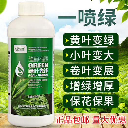 Amino acid foliar fertilizer, water-soluble fertilizer, flower fertilizer, nutrient solution, general-purpose chlorophyll agricultural fertilizer for fruit trees, flowers and plants 30g*10 bags