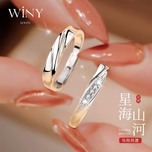 The only (Winy) couple ring 925 silver pair of rings, wedding rings, a man and a woman proposing to express their love, birthday gifts for girlfriends and wives, and sharing the love ring.
