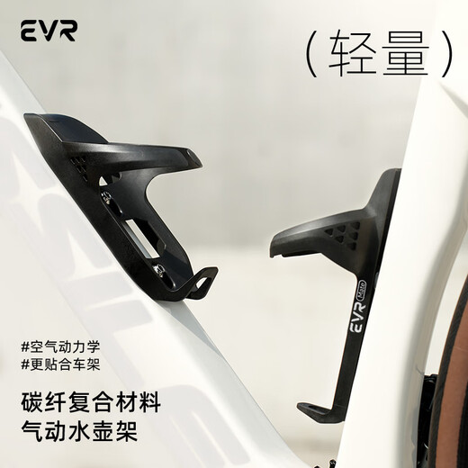 EVR自行车水壶架 碳纤维水杯架山地公路车骑行支架单车装备配件 MAGPRO款