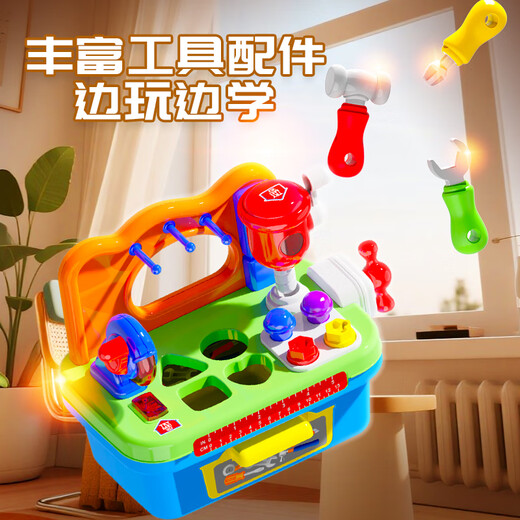 启致创想儿童电动工具箱过家家玩具婴幼儿宝宝认知早教益智男孩生日礼物