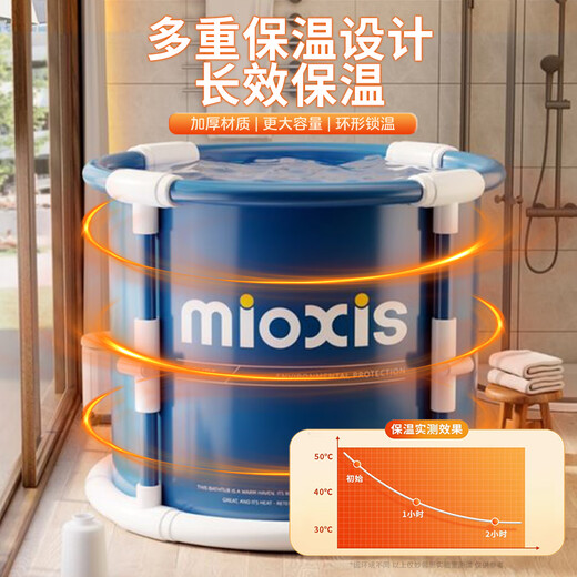 妙馨思泡澡桶成人可折叠浴缸洗澡桶家用婴儿童游泳桶浴桶坐浴盆沐浴神器 【高配套餐】折叠泡澡桶70cm
