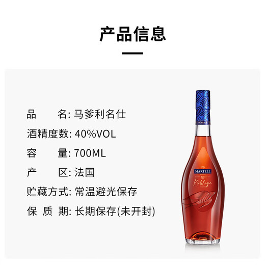 马爹利名仕VSOP  马爹利赤木 洋酒 法国原装进口 白兰地 干邑 礼盒装 马爹利名仕 700mL 2瓶