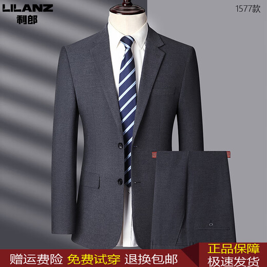 Lilang new suit autumn and winter men's business professional formal wear groom wedding dress two-piece suit 1577 gray M 170 (100-120Jin Jin equals 0.5 kg)