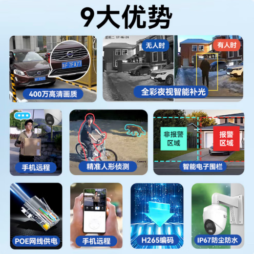 海康威视监控摄像头2K高清POE网线供电智能全彩家用安防系统监控全彩网络安防人形检测手机双向语音对讲 【400万POE全彩对讲款】K34H-LT 2.8mm 焦距