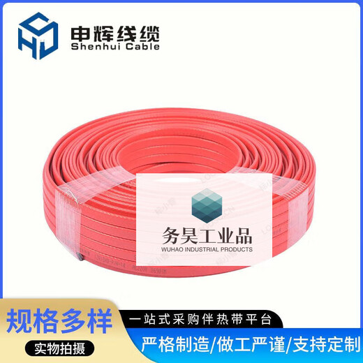 Reinforced industrial pipeline self-limiting temperature heating electric heating tape water pipe antifreeze electric heating tape explosion-proof heating tape industrial explosion-proof reinforced type 14mm (50 meters)