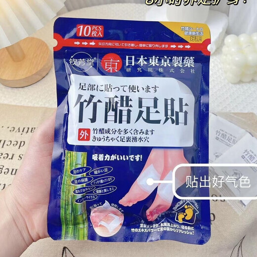 Qinfangtang Tokyo Pharmaceutical Bamboo Vinegar Foot Patch Healthy Patch Mugwort Herbal Foot Patch Sleep Moisture Herbal Removing Dampness and Repelling Cold 4 bags 40 tablets