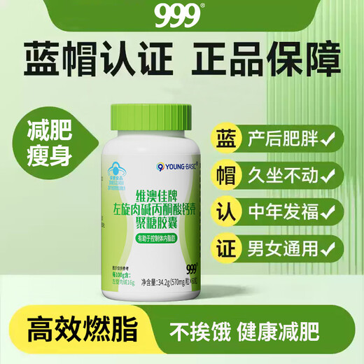 999 L-Carnitine Calcium Pyruvate Chitosan Weight Loss Capsules 60 Capsules Slimming Belly Reduce Fat Burning Black Coffee