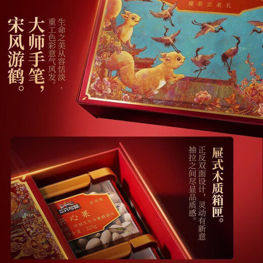 Tres ardillas Box de regalo de tuerca pura de alta gama 1355g/6 latas de regalos de compra grupal para bocadillos del festival de primavera para los ancianos de año nuevo tres ardillas Fengyan Vientiane 1355G*1 Box