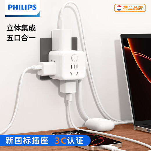 Philips (PHILIPS) Rubik's Cube Socket/Plug Converter/Conversion Plug Socket/One-to-Multiple Socket Expansion/Multi-function Socket/Wireless Power Strip/Power Strip