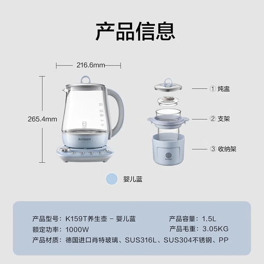Beiding (Buydeem) Health Pot Large Capacity Tea Boiler Stew All-in-One Kettle 0 Glue Glass Health Pot Flower Teapot Bird's Nest Stew Cup Decoction Medicine Pot Gift Gift Steamer Set K159T+Stew Cup Set+Steamer 1.5L