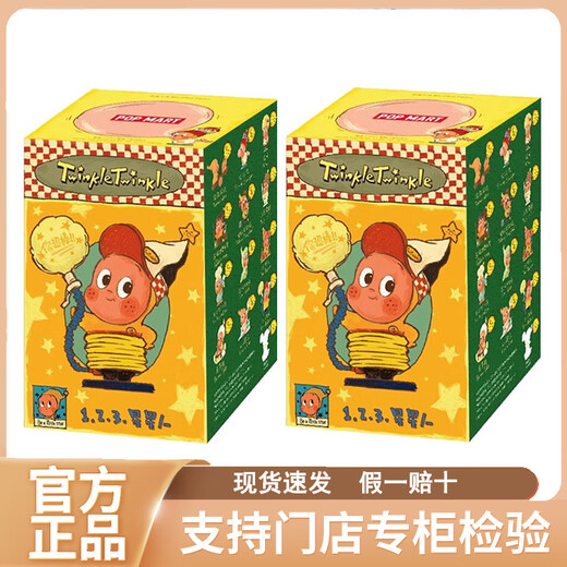 Genuine 123 Star Man Series Plush Pendant Figure Blind Box Trendy Toy Gift 3rd Generation - Random 2 Pieces