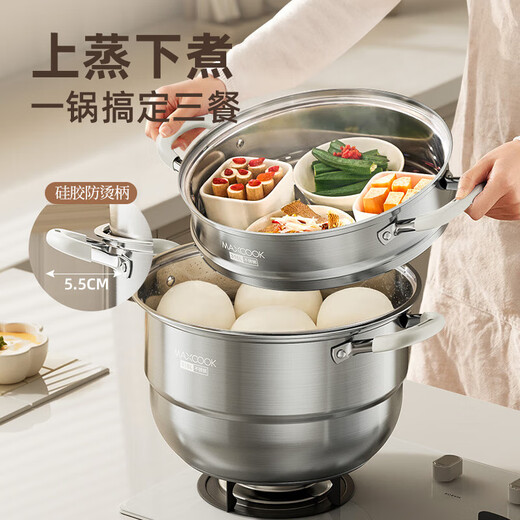 MAXCOOK 316L stainless steel steamer anti-scalding food-grade steamer household stew all-in-one soup pot thickened bottom silicone cover anti-scalding handle MCZ7166 2 layers 26cm
