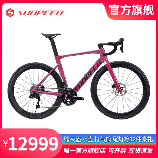 
SUNPEED S new Speedbit Victory EX+ all carbon fiber road bike VICTORY pneumatic windbreaking bicycle 2025 Dragon Fruit (7170 electric transformer) M code (165-173)
