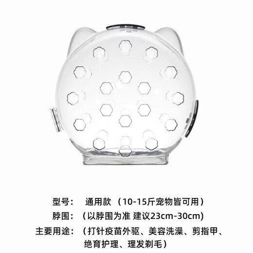 Zhi Xiangguo Cat Hood Cat Elizabeth Circle Dog Anti-Bite Space Hood Bathing Nail Clippers Anti-Scratch Anti-Licking Pet Artifact Cat Space Hood (10-15 Jin Jin equals 0.5 kg can be used)