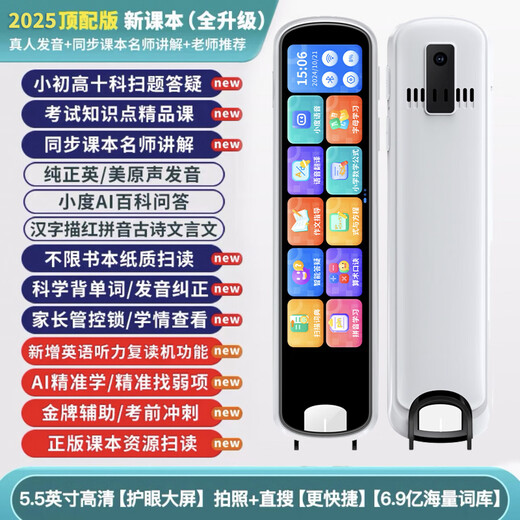 Senior Notes 2025 New Offline Point Reading Pen General Learning Dictionary Pen Synchronized Textbook Translation Pen Universal Learning Machine Primary School Junior High School and High School Textbook Synchronization Point Reading Machine Gift Standard Black + Xueersi Question Bank + Textbook Synchronization + Photo 8GB Textbook Synchronization/Photography and Problem Solving/Synchronization Video/Composition Guidance/Offline Translation